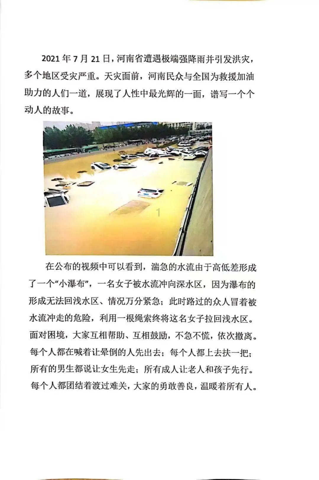 冰娃与火娃2